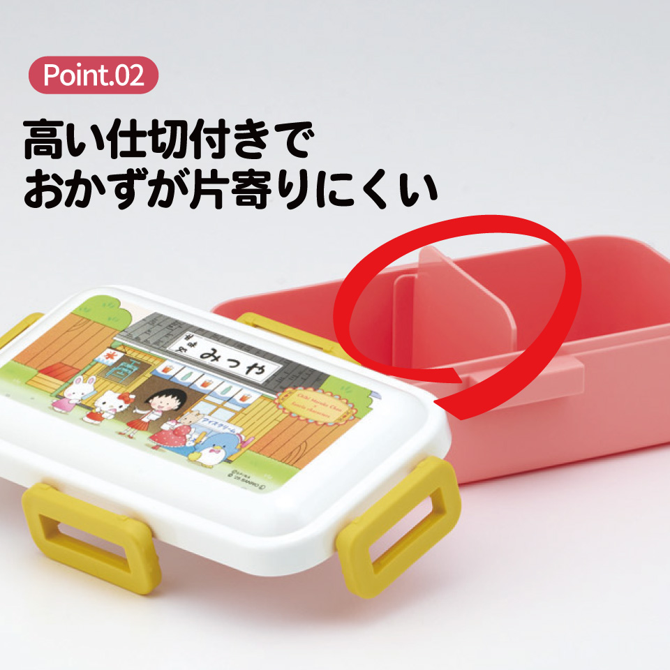 スケーター 弁当箱 530ml 大人 一段 仕切り 食洗機 レンジ 対応 日本製 ランチボックス skater PFLB6 ちびまる子ちゃん サンリオキャラクターズ キティ【レディース 4点ロック お弁当箱 ドーム型 1段 食洗機OK】