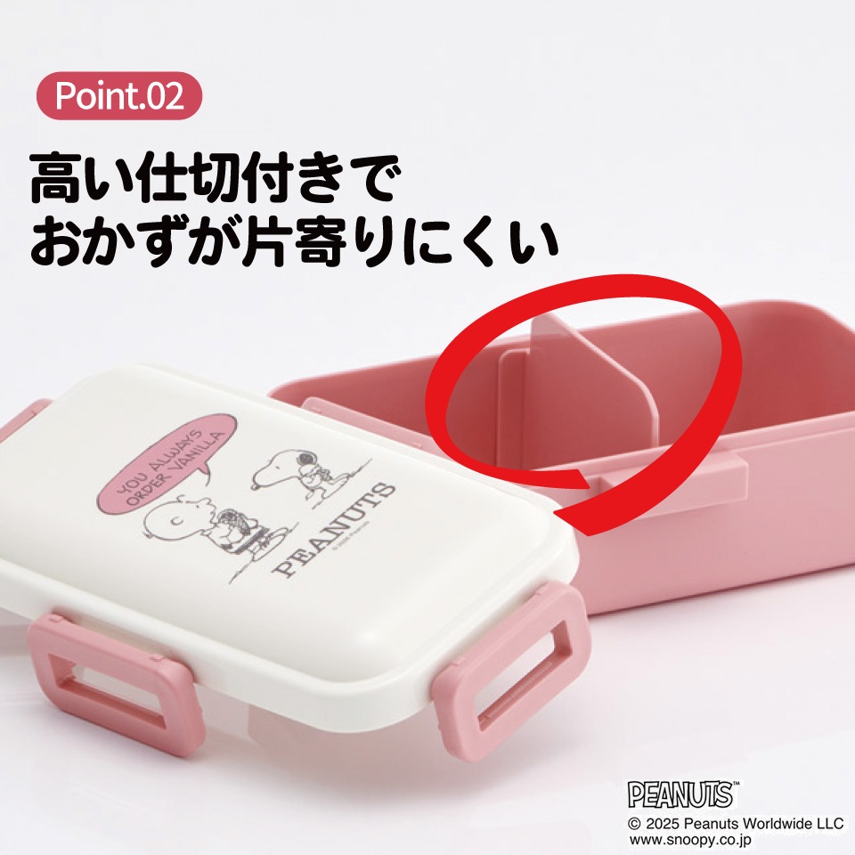 スケーター 弁当箱 530ml 大人 一段 仕切り 食洗機 レンジ 対応 日本製 ランチボックス skater PFLB6 スヌーピー スモーキーパステル SNOOPY ピーナッツ【レディース 4点ロック お弁当箱 ドーム型 1段 食洗機OK】