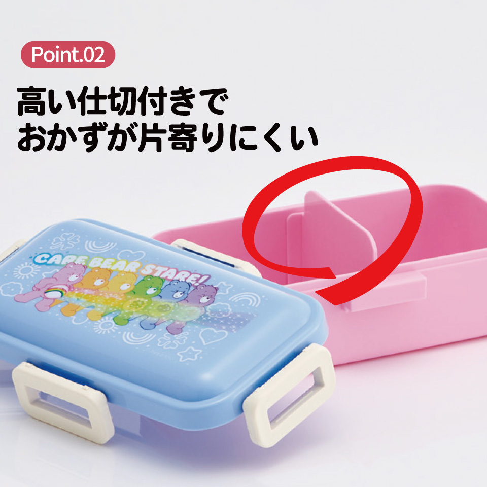 スケーター 弁当箱 530ml 大人 一段 仕切り 食洗機 レンジ 対応 日本製 ランチボックス skater PFLB6 Care Bears ケアベア スパークル くま カラフル【レディース 4点ロック お弁当箱 ドーム型 1段 食洗機OK】