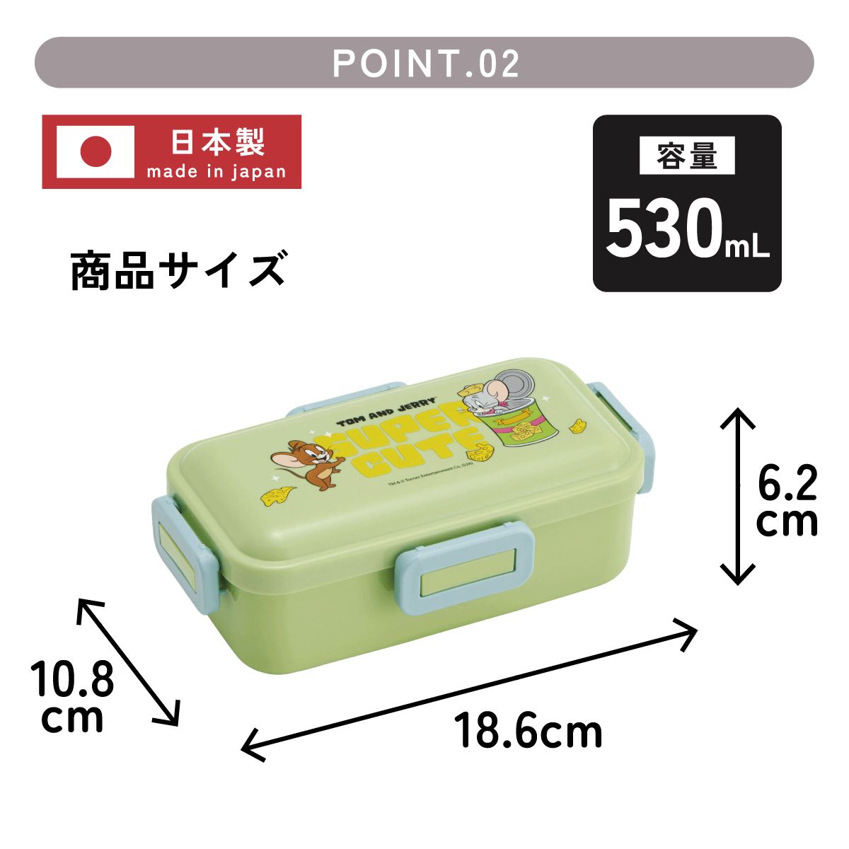 スケーター 弁当箱 530ml 大人 一段 仕切り 食洗機 レンジ 対応 日本製 ランチボックス skater PFLB6 トムとジェリー CUTE トム&ジェリー 男の子 女の子【レディース 4点ロック お弁当箱 ドーム型 1段 食洗機OK】