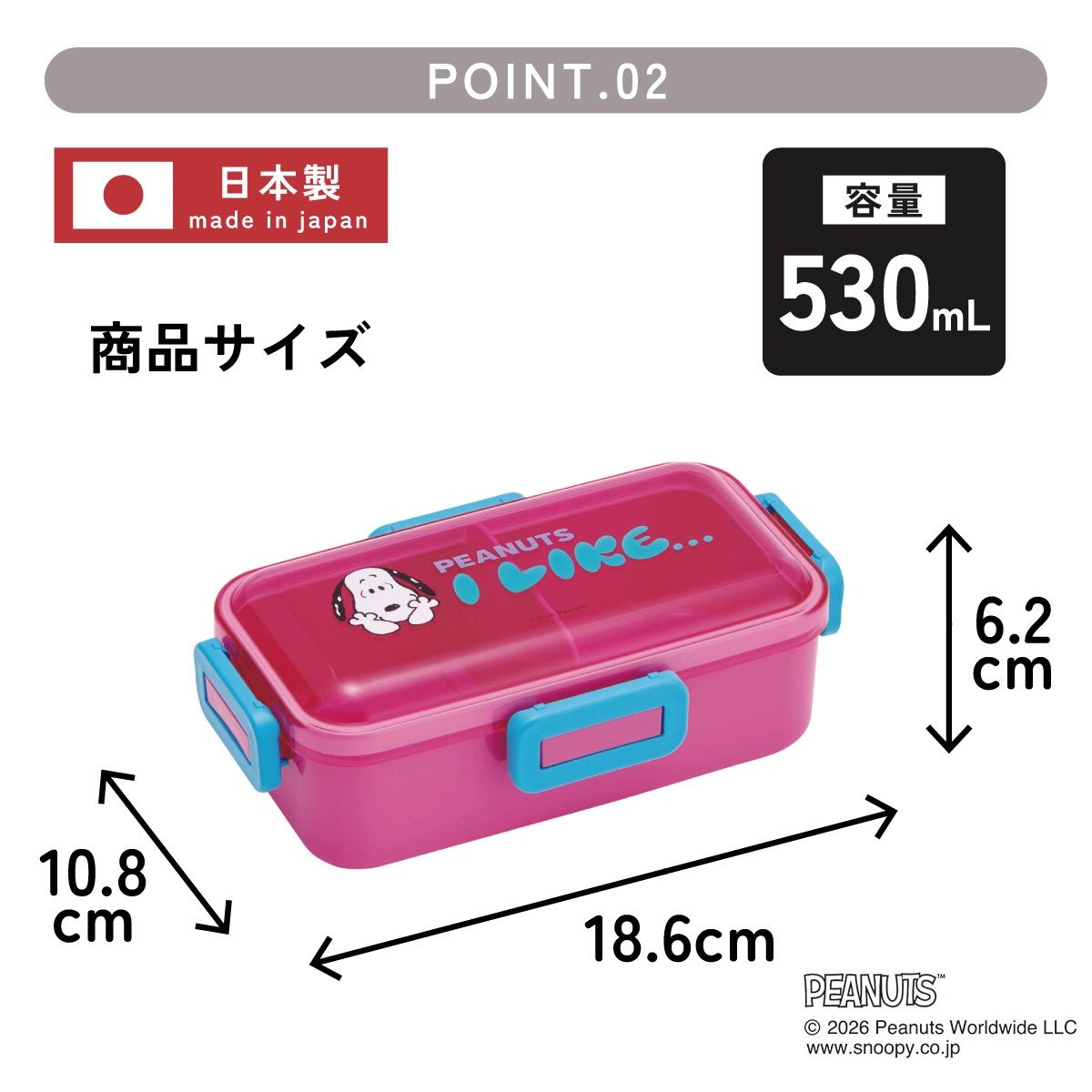 スケーター 弁当箱 530ml 大人 一段 仕切り 食洗機 レンジ 対応 日本製 ランチボックス skater PFLB6 スヌーピー アイライク I LIKE... SNOOPY ピーナッツ【レディース 4点ロック お弁当箱 ドーム型 1段 食洗機OK】