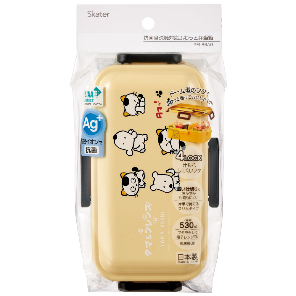 おかずがつぶれにくい 抗菌ふわっと弁当箱 1段/530ml タマ&フレンズ/PFLB6AG_4973307634536