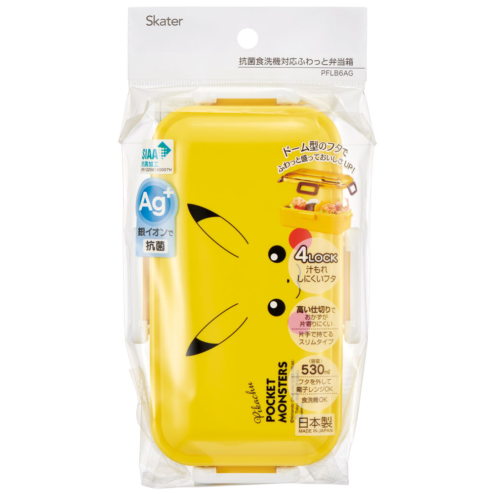 おかずがつぶれにくい 抗菌ふわっと弁当箱 1段/530ml ピカチュウフェイス23/PFLB6AG_4973307634901
