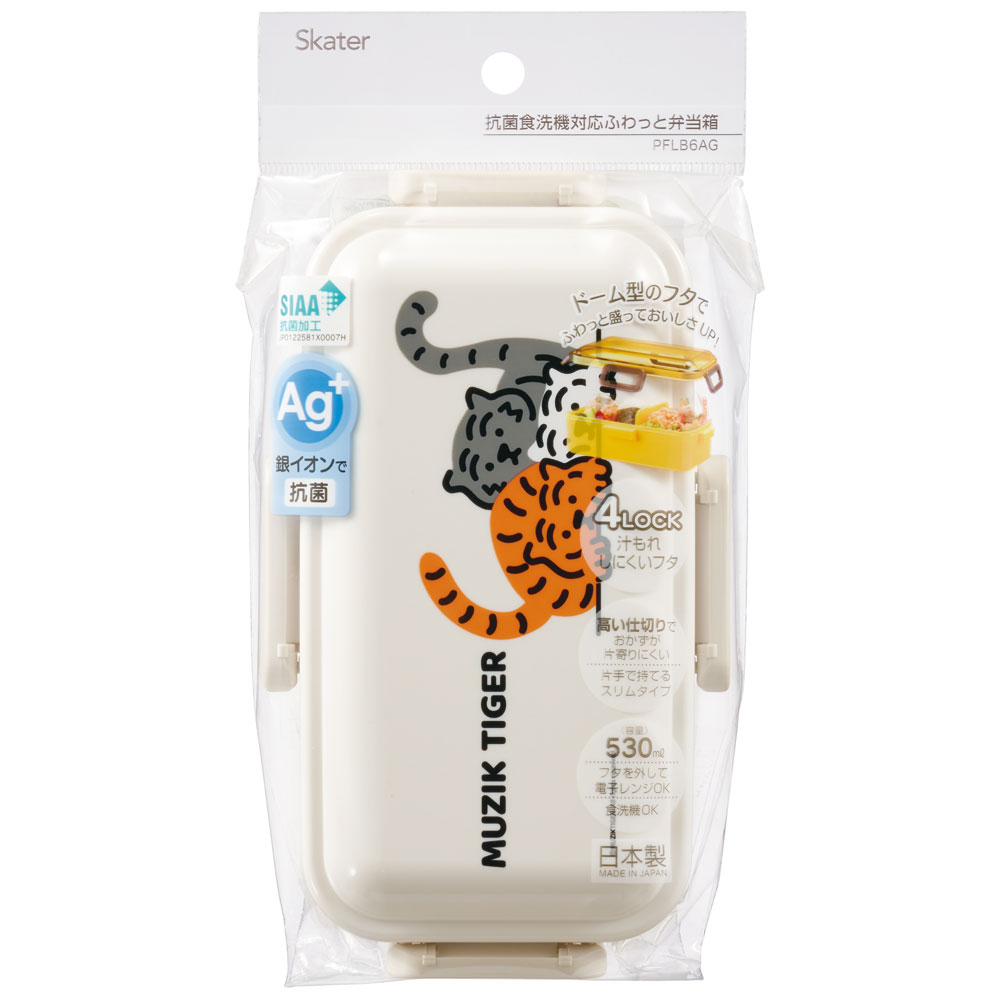 おかずがつぶれにくい 抗菌ふわっと弁当箱 1段/530ml MUZIKTIGER/PFLB6AG_4973307673016