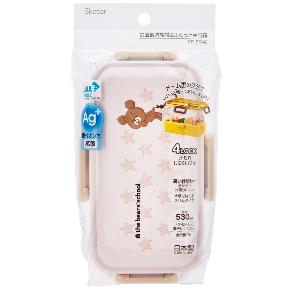 おかずがつぶれにくい 抗菌ふわっと弁当箱 1段/530ml くまのがっこうココア/PFLB6AG_4973307678370