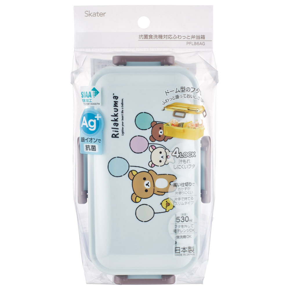 おかずがつぶれにくい 抗菌ふわっと弁当箱 1段/530ml リラックマふわっと風船(A)/PFLB6AG_4973307691935