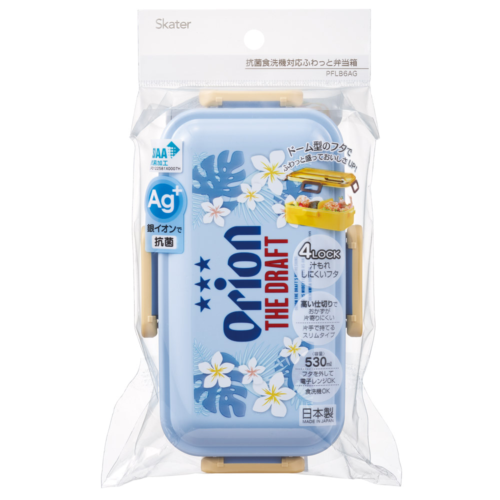 おかずがつぶれにくい 抗菌ふわっと弁当箱 1段/530ml オリオンビール/PFLB6AG_4973307695452