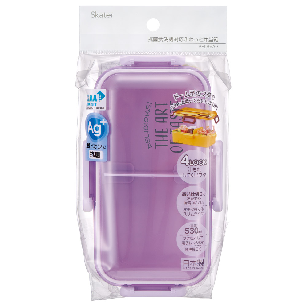 おかずがつぶれにくい 抗菌ふわっと弁当箱 1段/530ml ニュアンスカラー パープル/PFLB6AG_4973307696152