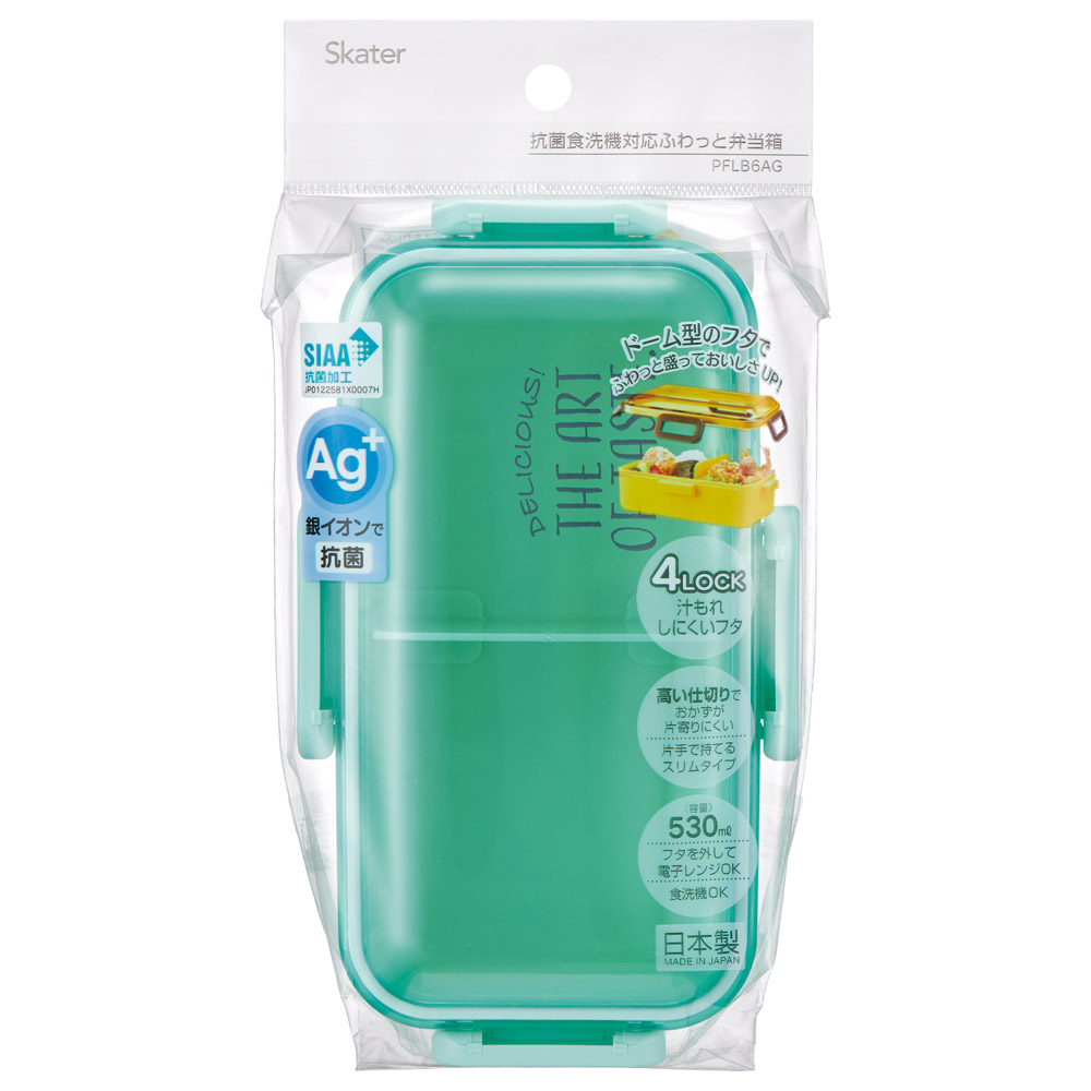 おかずがつぶれにくい 抗菌ふわっと弁当箱 1段/530ml ニュアンスカラー ブルーイエロー/PFLB6AG_4973307696169