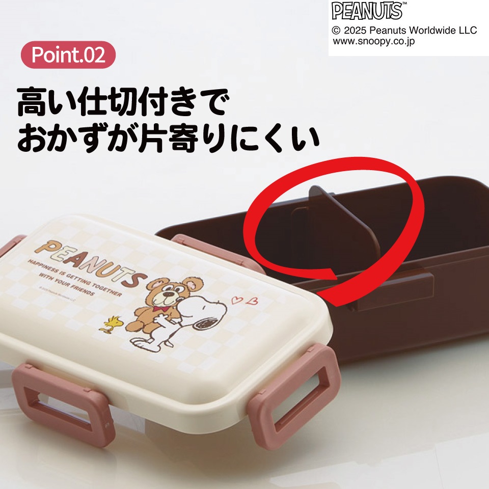 おかずがつぶれにくい ふわっと弁当箱 1段/530ml スヌーピー&ベア/PFLB6_4973307714016
