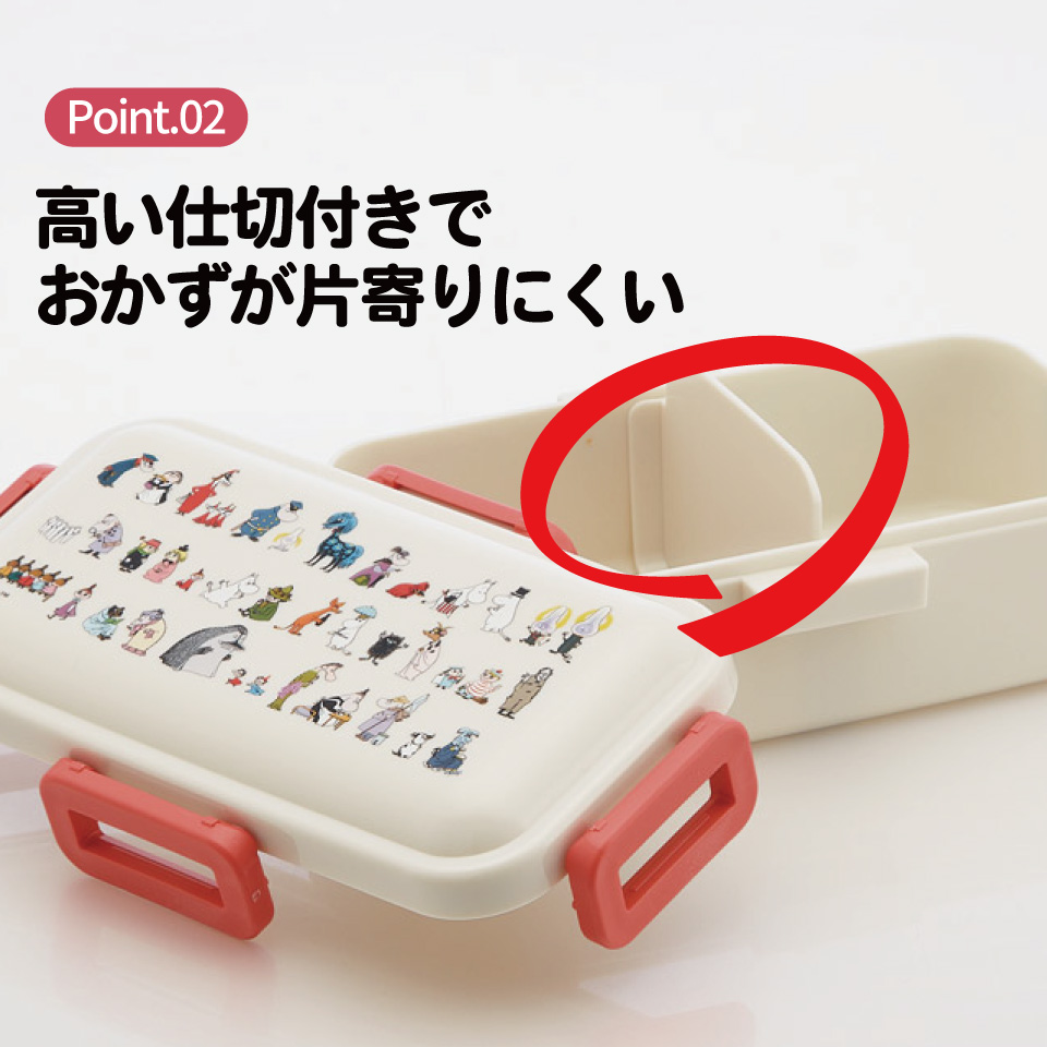 おかずがつぶれにくい ふわっと弁当箱 1段/530ml ムーミン 80周年/PFLB6_4973307717246