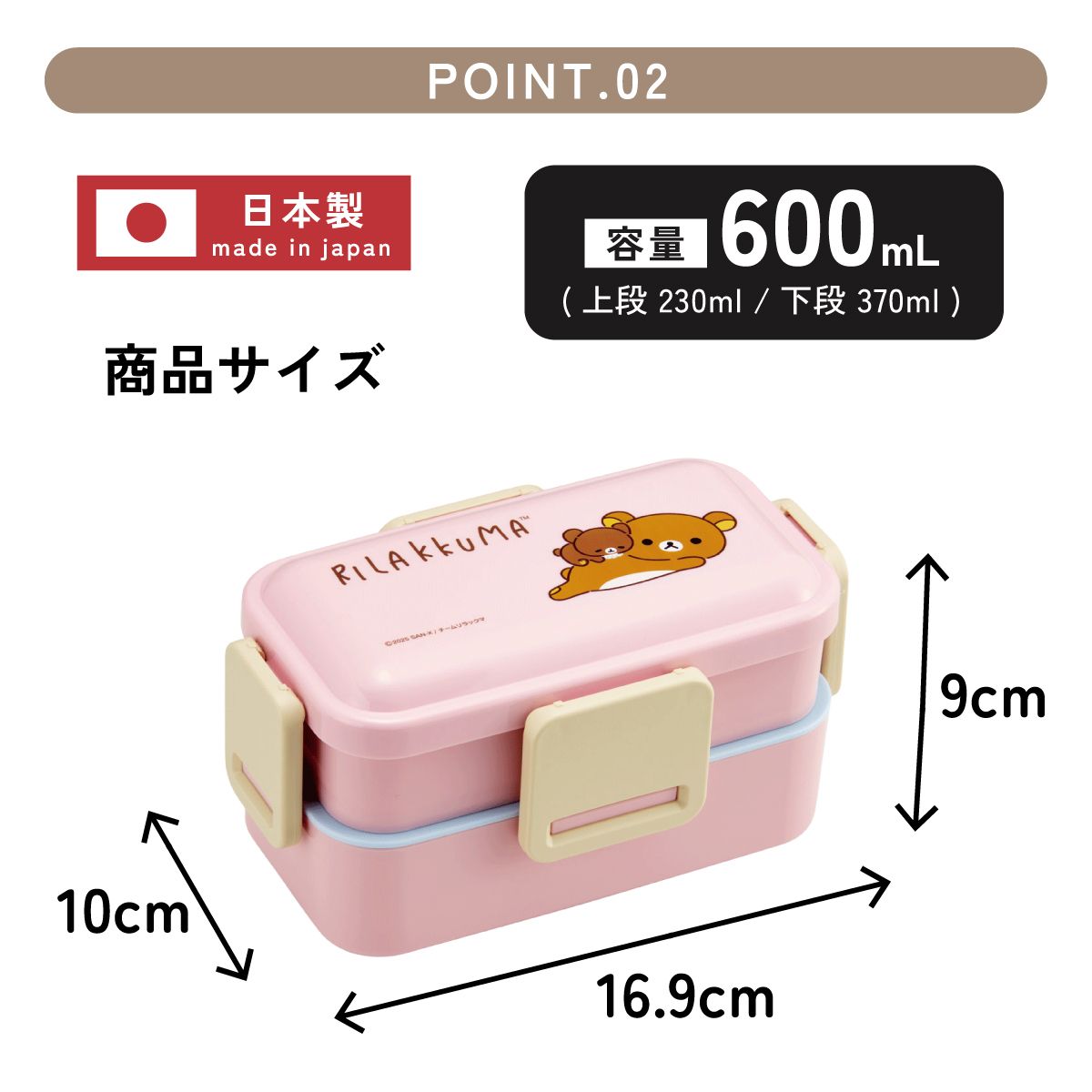 スケーター お弁当箱 600ml 2段 食洗機 レンジ対応日本製 おかずがつぶれにくいドーム型ふた skater PFLW4 リラックマ アニメ Rilakkuma 女の子 女性【4点ロック 大人 ランチボックス お弁当箱 おしゃれ 食洗機OK】