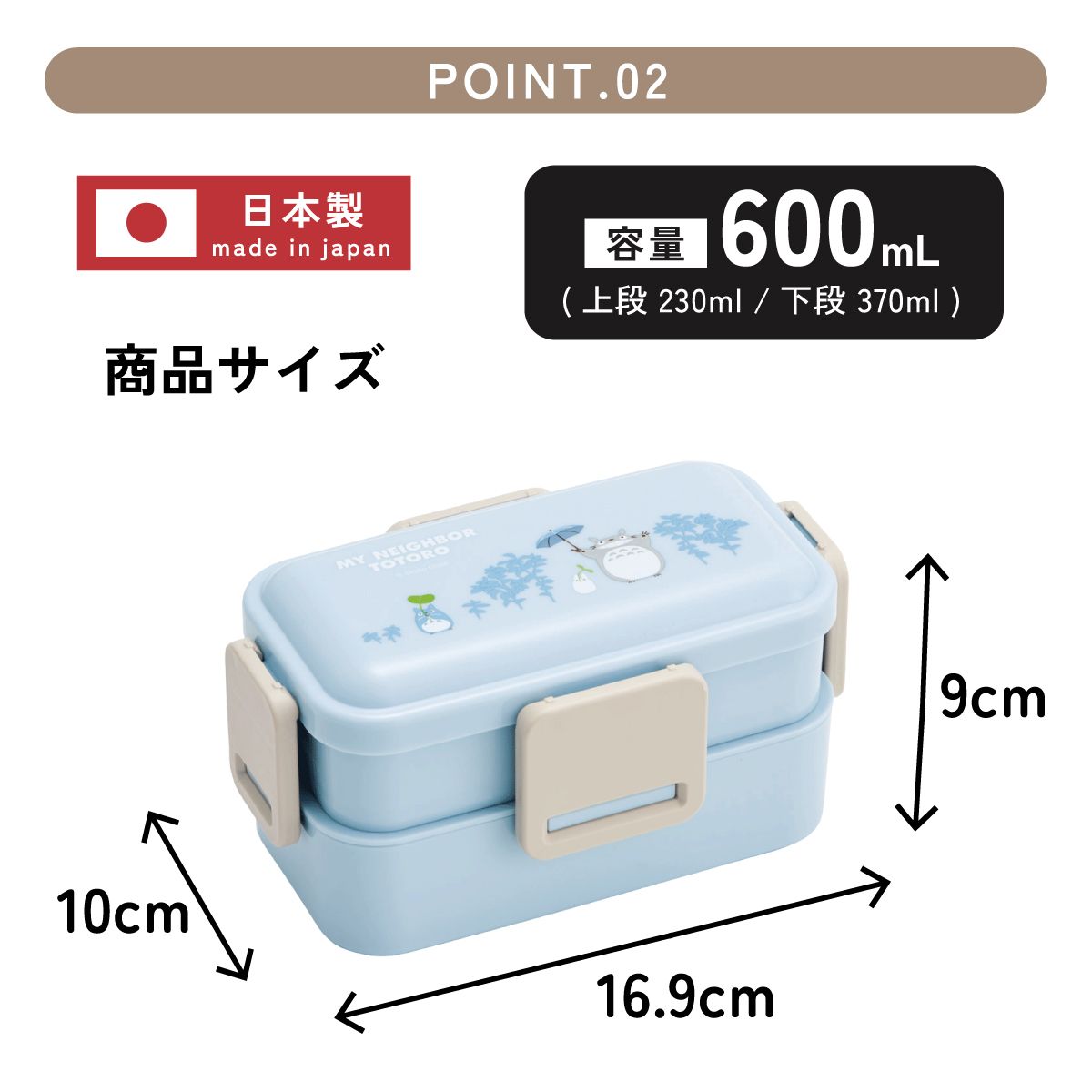 スケーター お弁当箱 600ml 2段 食洗機 レンジ対応日本製 おかずがつぶれにくいドーム型ふた skater PFLW4 となりのトトロ どんどこ totoro スタジオジブリ【4点ロック 大人 ランチボックス お弁当箱 おしゃれ 食洗機OK】