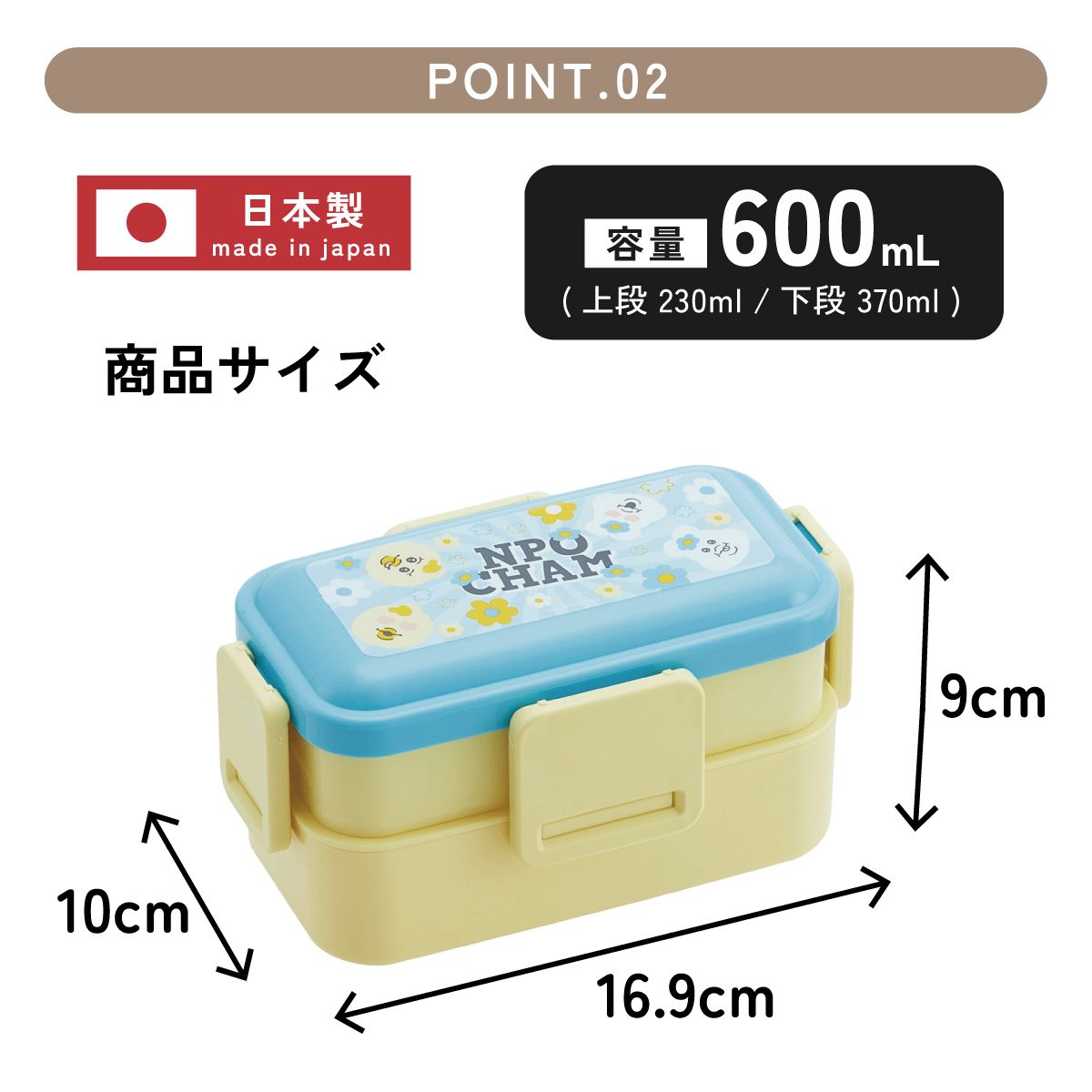 スケーター お弁当箱 600ml 2段 食洗機 レンジ対応日本製 おかずがつぶれにくいドーム型ふた skater PFLW4 んぽちゃむ きみまろ グッズ【4点ロック 大人 ランチボックス お弁当箱 おしゃれ 食洗機OK】