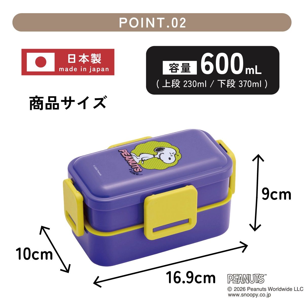 【送料無料】スケーター お弁当箱 600ml 2段 食洗機 レンジ対応日本製 おかずがつぶれにくいドーム型ふた skater PFLW4 スヌーピー アイライク SNOOPY ピーナッツ【4点ロック 大人 ランチボックス お弁当箱 おしゃれ 食洗機OK】