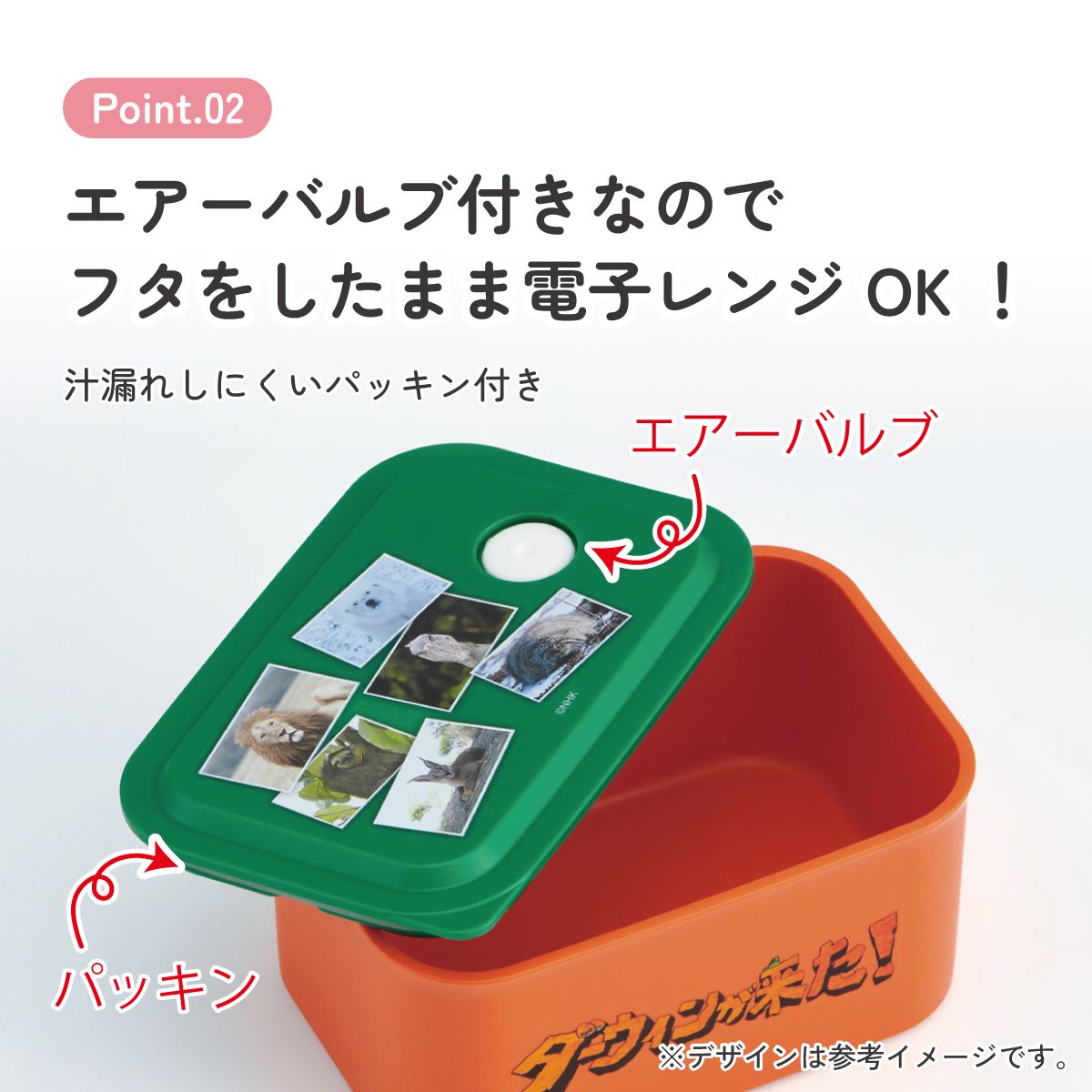 スケーター お弁当箱 320ml ランチボックス S 1段 環境に配慮した バイオマス おしゃれ 大人 skater PL32B ダーウィンが来た! グッズ【レンジ対応 食洗機対応 洗いやすい シンプル 弁当箱】