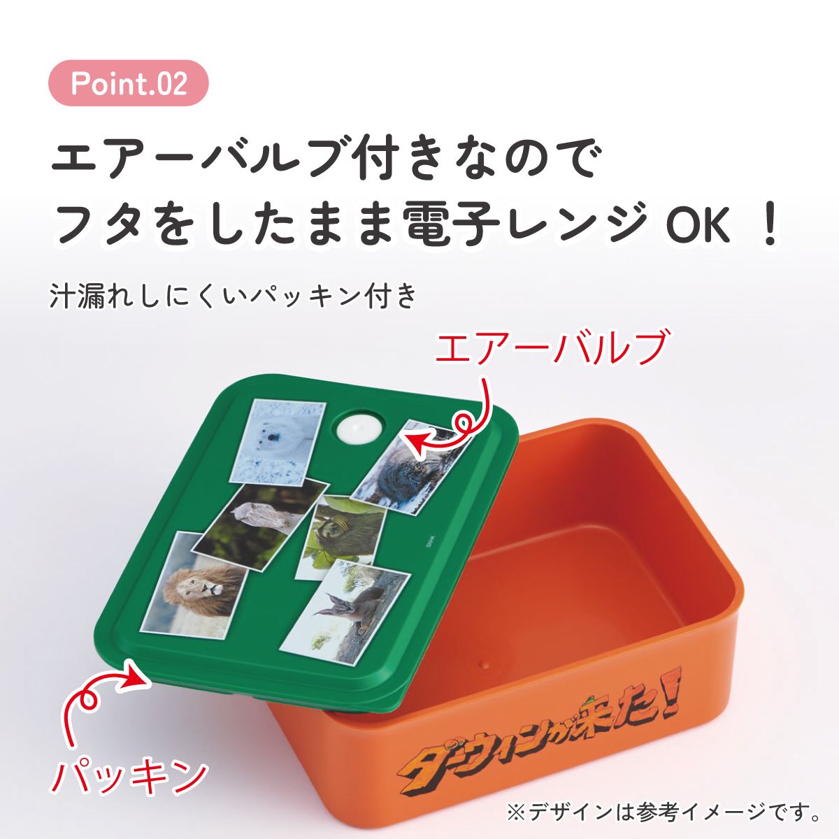 スケーター お弁当箱 700ml ランチボックス M 1段 環境に配慮した バイオマス おしゃれ 大人 skater PL70B ダーウィンが来た！ グッズ【レンジ対応 食洗機対応 洗いやすい シンプル 弁当箱】