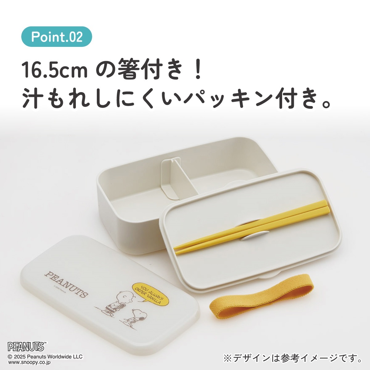 スケーター 箸付き 弁当箱 1段 600ml ランチボックス おしゃれ お弁当箱 大人 skater PLB6HB スヌーピー スモーキーパステル イエロー SNOOPY ピーナッツ【食洗機対応 電子レンジ対応 日本製 高校生 中学生 一段】