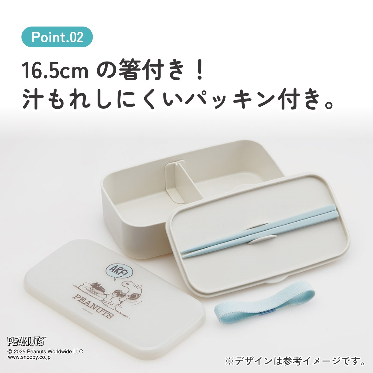スケーター 箸付き 弁当箱 1段 600ml ランチボックス おしゃれ お弁当箱 大人 skater PLB6HB スヌーピー スモーキーパステル ブルー SNOOPY PEANUTS【食洗機対応 電子レンジ対応 日本製 高校生 中学生 一段】