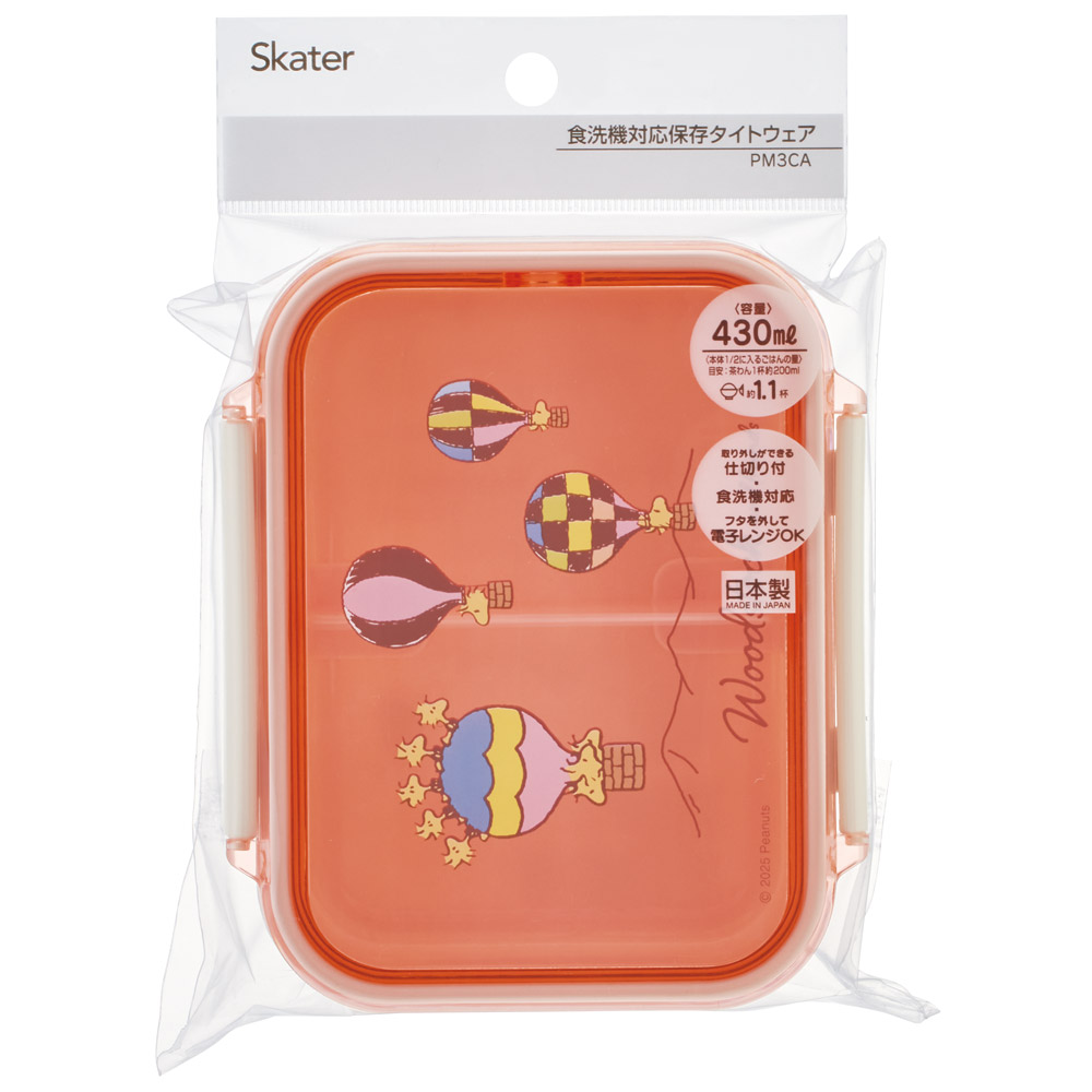 保存容器 一段 430ml 1段 食洗機対応 保存 容器 skater PM3CA スケーター スヌーピー SNOOPY ウッドストック Woodstock トラベル