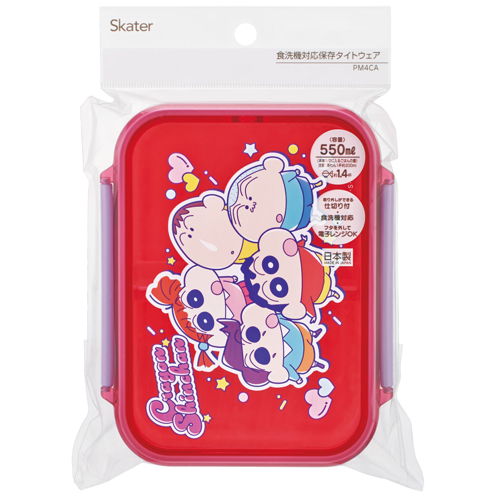 スケーター 保存 容器 お弁当箱 1段 550ml 一段 弁当箱 食洗機対応 ランチボックス skater PM4CA クレヨンしんちゃん 25年 クレしん 男の子 女の子