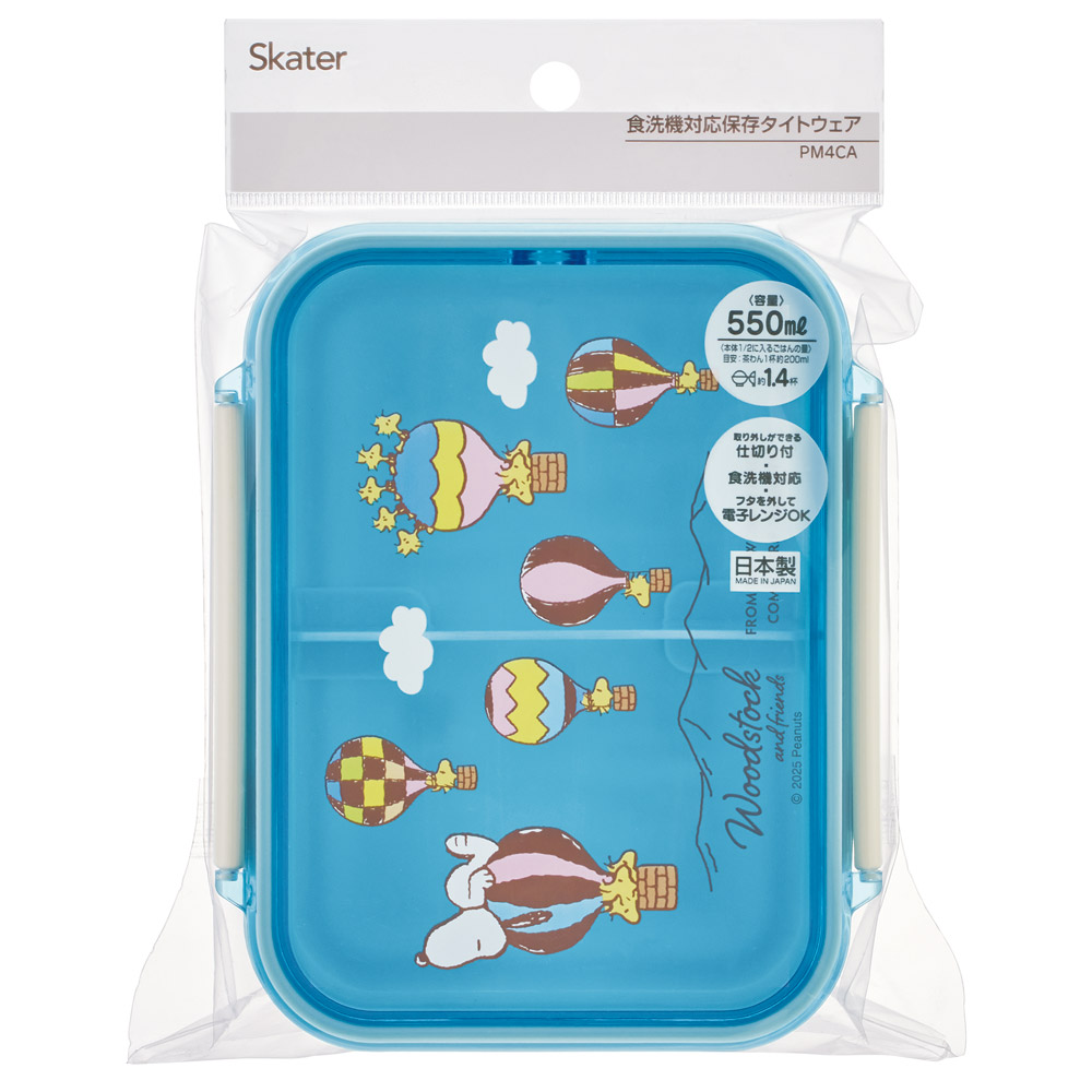 保存容器 1段 550ml 一段 保存 容器 食洗機対応 ランチボックス skater PM4CA スケーター スヌーピー SNOOPY ウッドストック Woodstock トラベル
