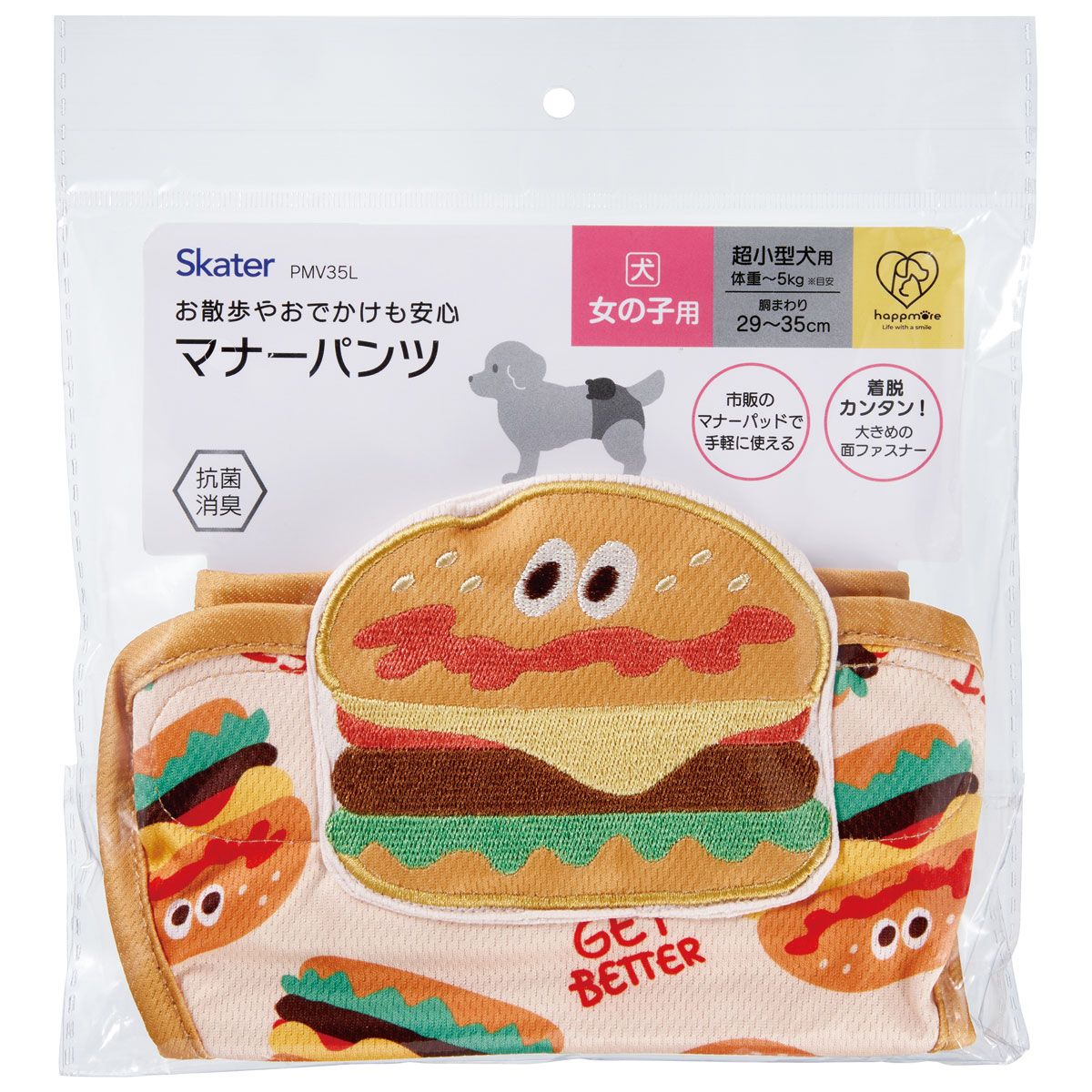 スケーター 犬用 マナーパンツ 女の子 S サイズ 超小型犬用 マナー用品 おむつ skater PMV35L バーガーコンクス BURGER CONX【犬 いぬ サニタリーパンツ 抗菌 消臭 介護 散歩】