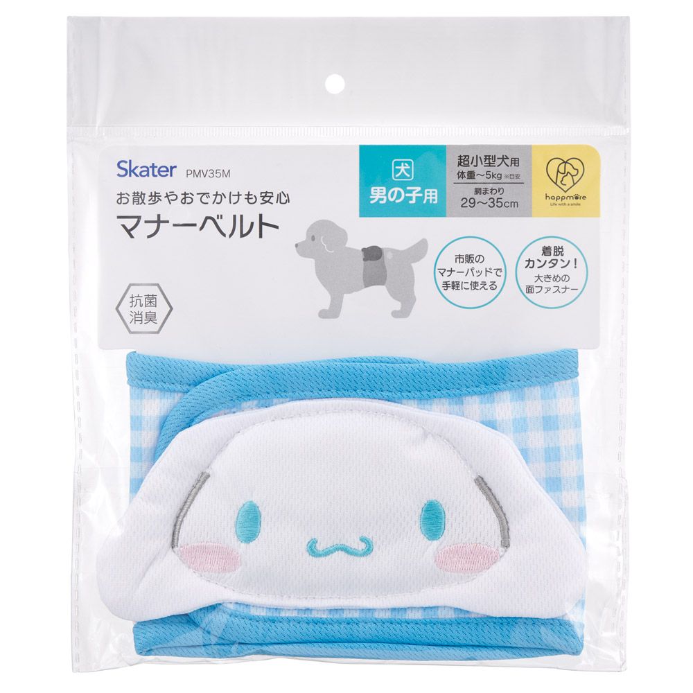 スケーター 犬用 マナーベルト 男の子 S サイズ 超小型犬用 マナー用品 おむつ skater PMV35M シナモロール シナモン サンリオ【犬 いぬ マナーバンド 抗菌 消臭 介護 散歩】