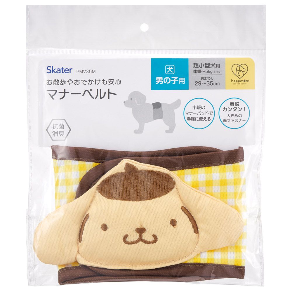 スケーター 犬用 マナーベルト 男の子 S サイズ 超小型犬用 マナー用品 おむつ skater PMV35M ポムポム プリン サンリオ【犬 いぬ マナーバンド 抗菌 消臭 介護 散歩】