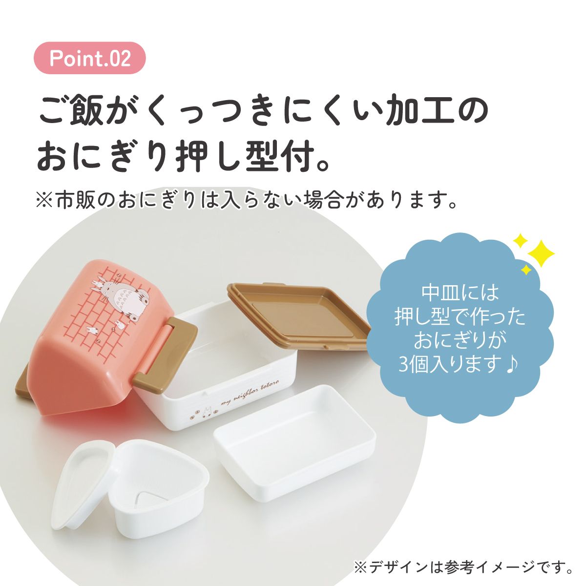 スケーター おにぎり お弁当箱 おにぎりケース ケース おにぎり入れ おしゃれ 弁当箱 skater POT5 となりのトトロ totoro スタジオジブリ 女性【3個 押し型 お弁当 ランチ 持ち運び 日本製 かわいい 二段 2段】