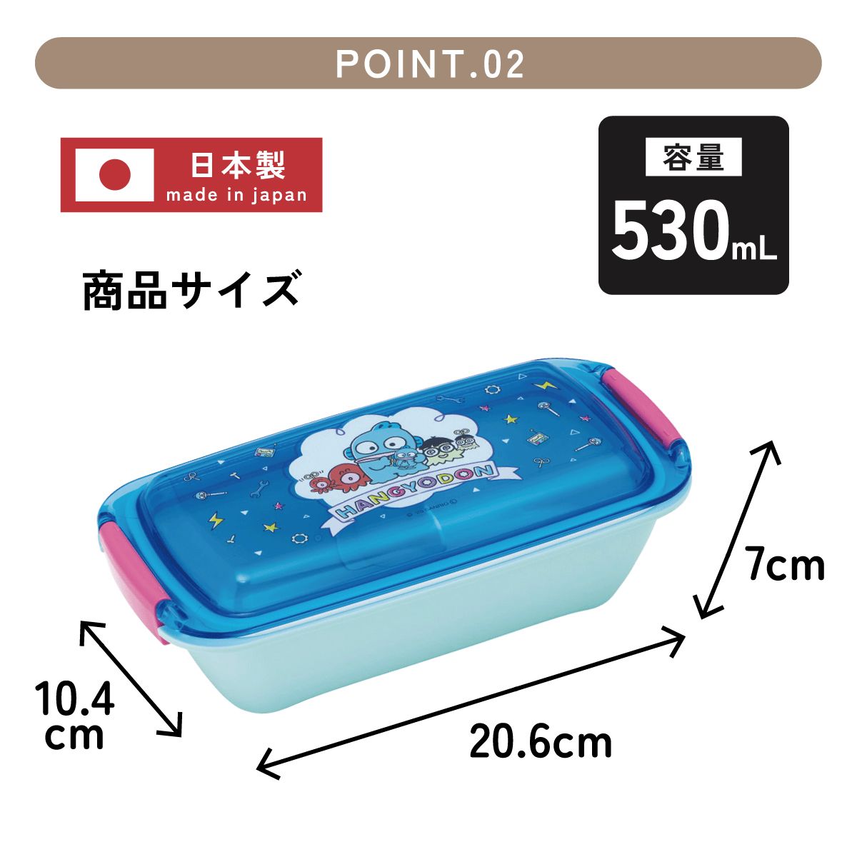 【送料無料】スケーター 洗いやすい弁当箱 パッキン溝の幅が広い ふわっと お弁当箱 530ml 1段 弁当 skater PTLB6B はんぎょどん ハンギョドン 男の子 女の子【子供 大人 バイオマス ランチボックス レンジ 食洗機 対応】