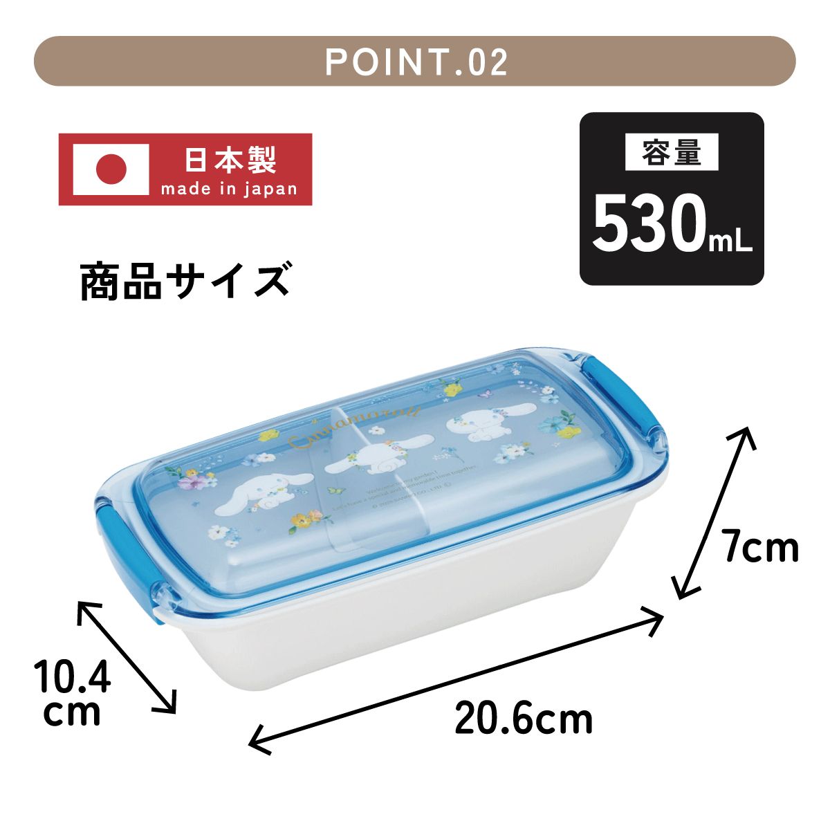 【送料無料】スケーター 洗いやすい弁当箱 パッキン溝の幅が広い ふわっと お弁当箱 530ml 1段 弁当 skater PTLB6B シナモロール パステル 水彩花柄 シナモン サンリオ 女の子 女子【子供 大人 バイオマス ランチボックス レンジ 食洗機 対応】