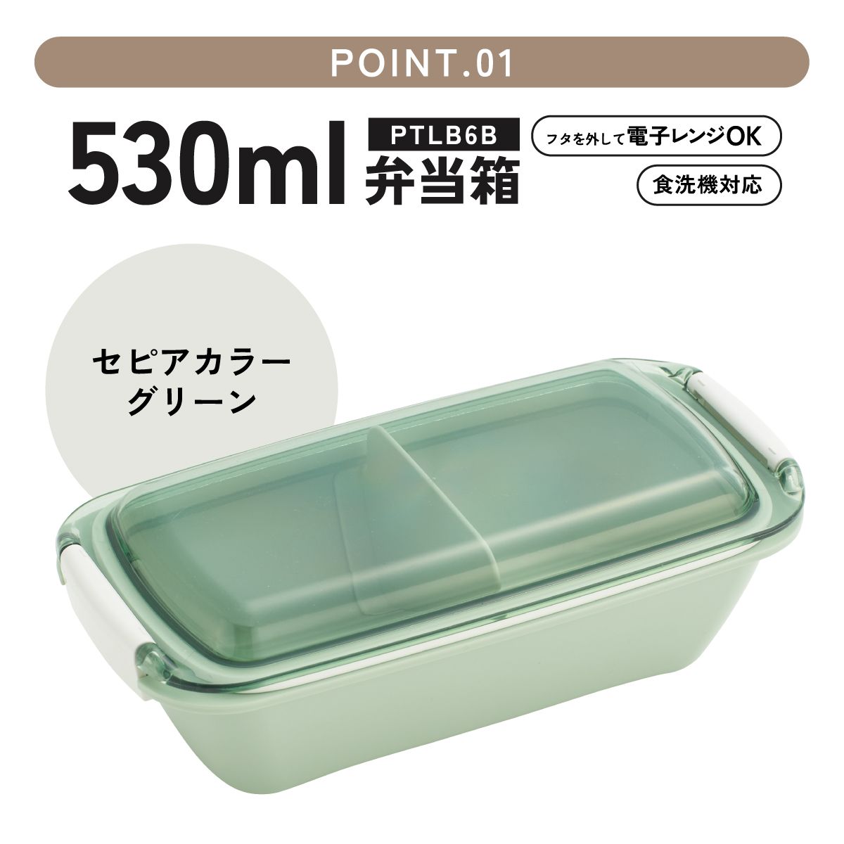 洗いやすい弁当箱 パッキン溝の幅が広い ふわっと お弁当箱 530ml 1段