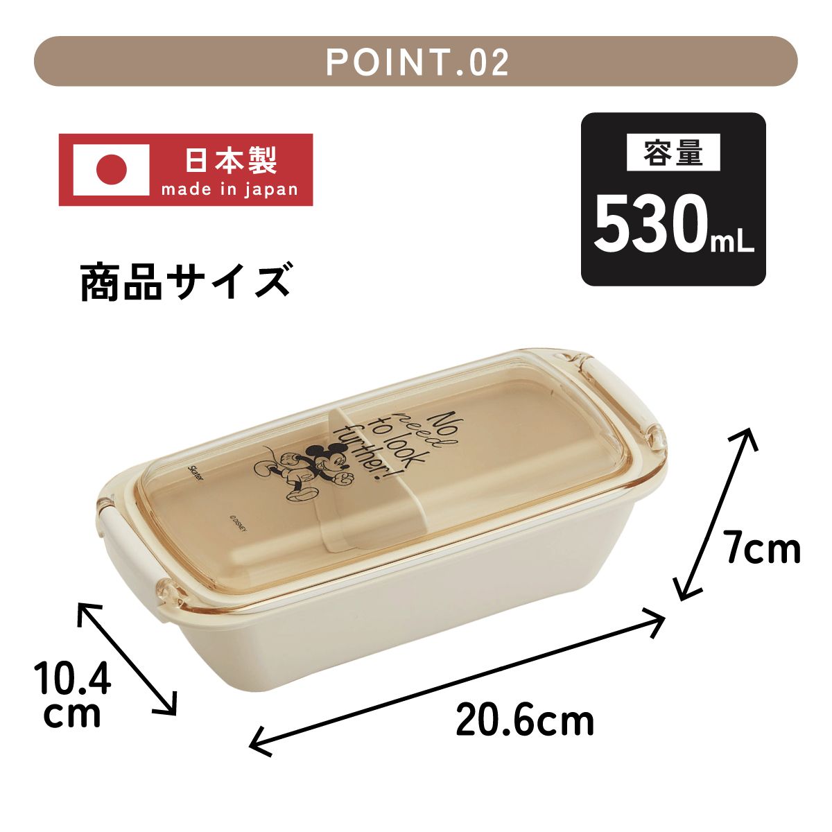 【送料無料】パッキンがはずしやすく洗いやすいお弁当箱 530ml ミッキーマウス／PTLB6B_4973307686924