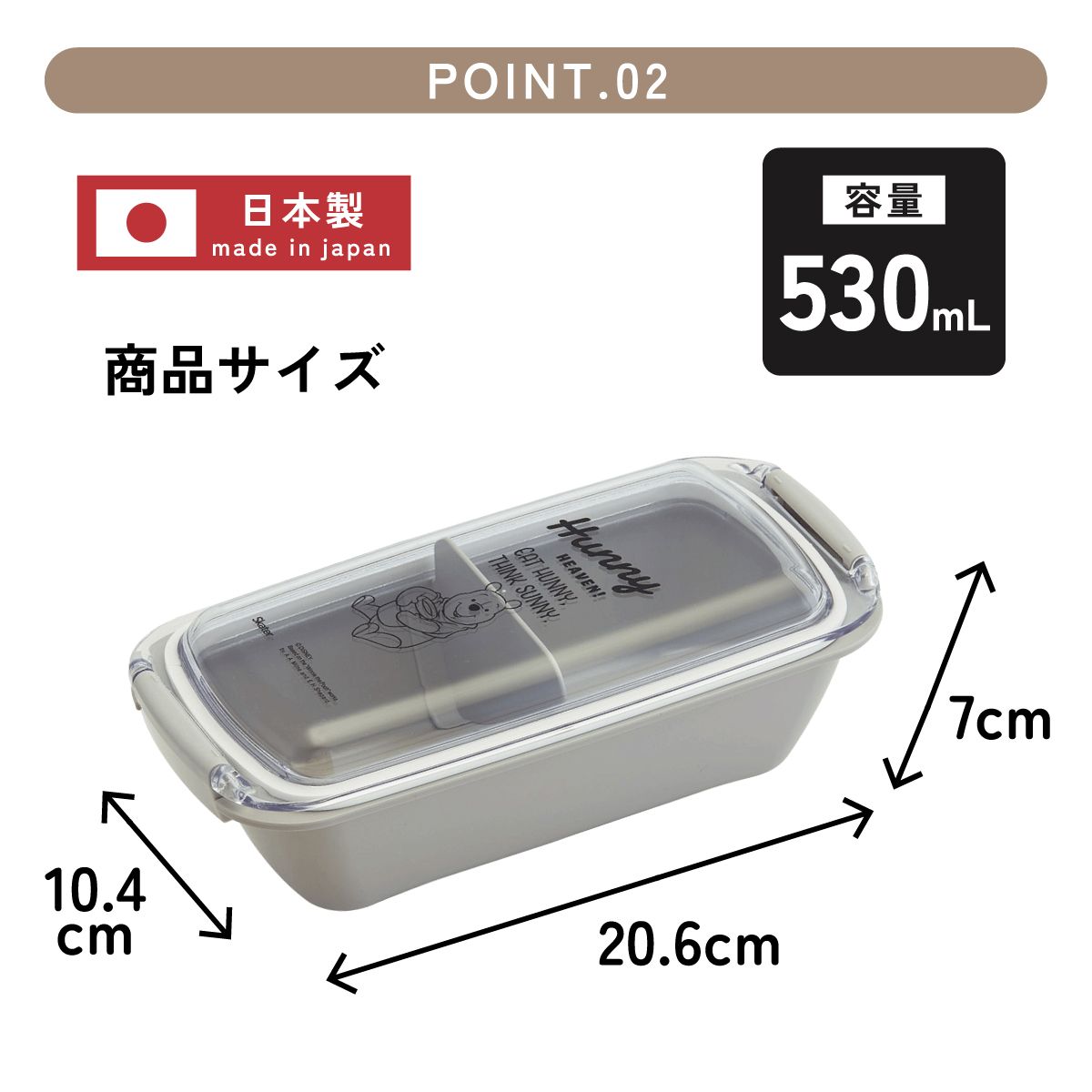 【送料無料】パッキンがはずしやすく洗いやすいお弁当箱 530ml くまのプーさん/PTLB6B_4973307687013