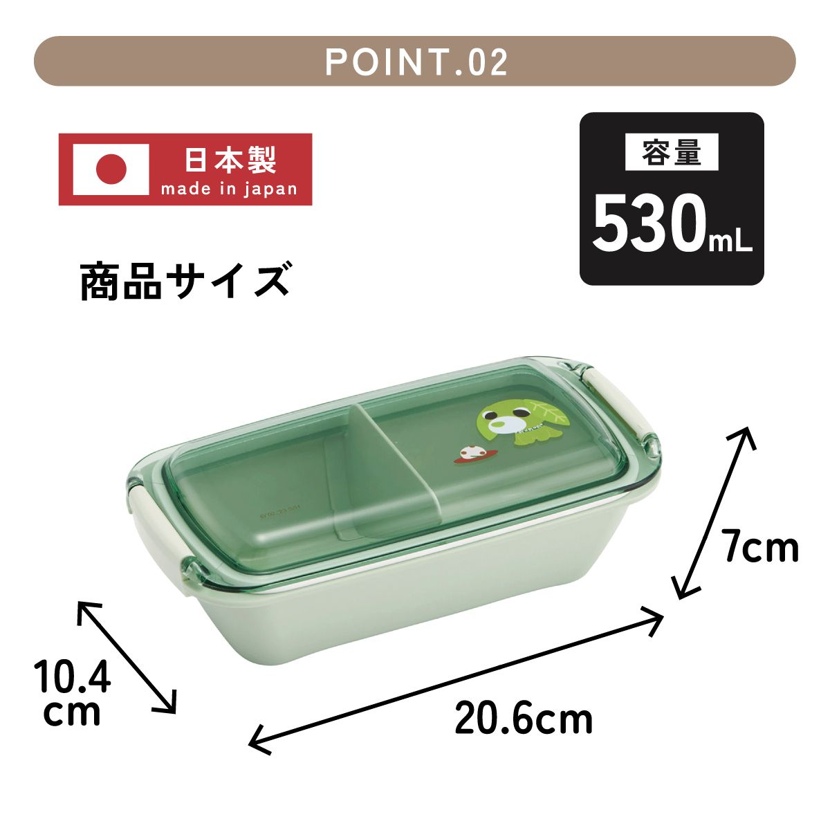 スケーター 洗いやすい弁当箱 パッキン溝の幅が広い ふわっと お弁当箱 530ml 1段 弁当 skater PTLB6B お茶犬 リョク 緑茶犬 グッズ【子供 大人 バイオマス ランチボックス レンジ 食洗機 対応】