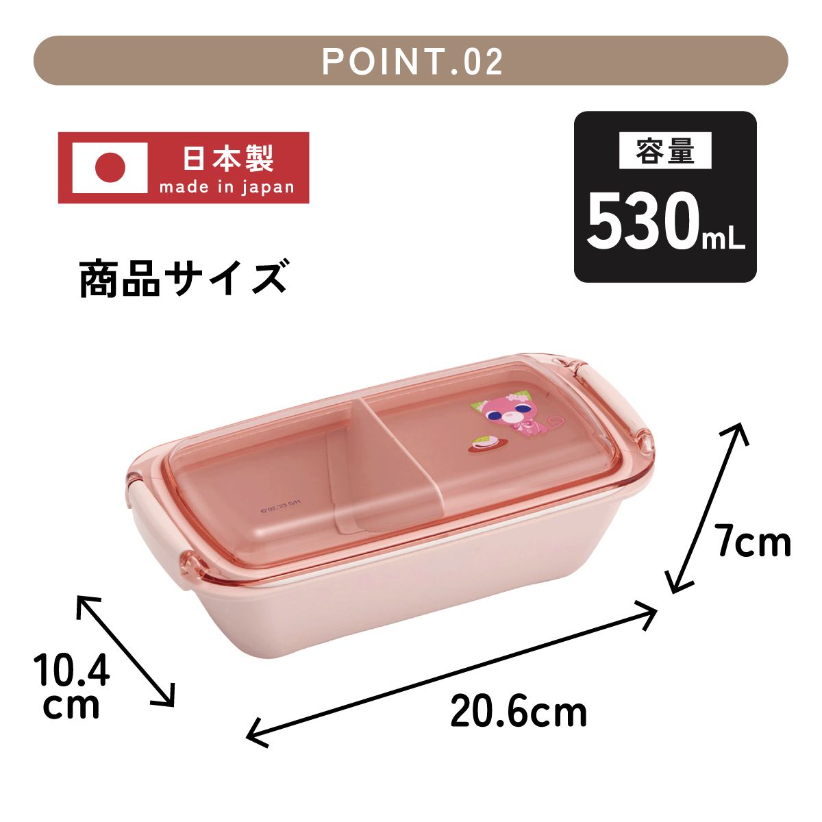 スケーター 洗いやすい弁当箱 パッキン溝の幅が広い ふわっと お弁当箱 530ml 1段 弁当 skater PTLB6B お茶犬 サクラ さくら茶猫 グッズ【子供 大人 バイオマス ランチボックス レンジ 食洗機 対応】