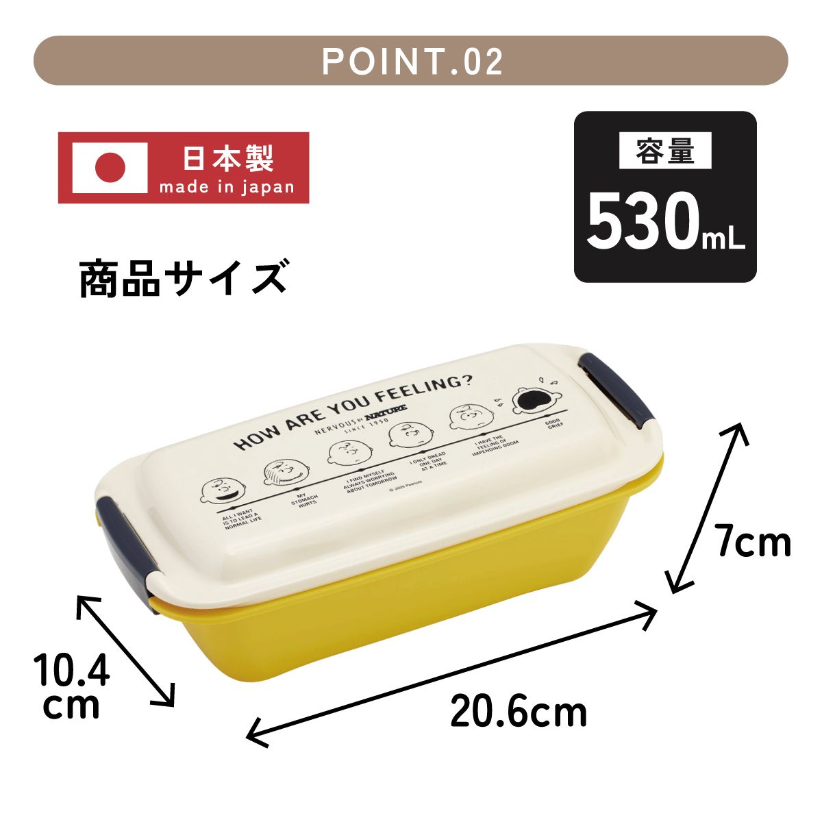 【送料無料】パッキンがはずしやすく洗いやすいお弁当箱 530ml スヌーピー グッドネス７５／PTLB6B_4973307708459