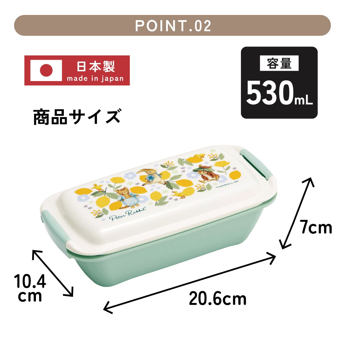 【送料無料】パッキンがはずしやすく洗いやすいお弁当箱 530ml ピーターラビット(シトロン)/PTLB6B_4973307708565