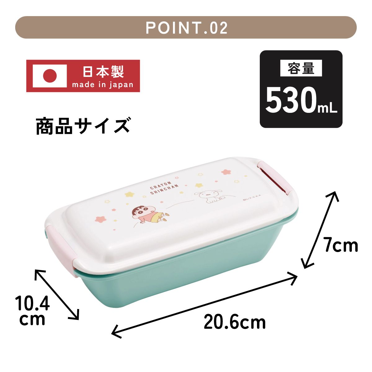 【送料無料】洗いやすい弁当箱 パッキン溝の幅が広い ふわっと お弁当箱 530ml 1段 弁当 子供 大人 スケーター skater PTLB6B クレヨンしんちゃん クレしん 男の子 女の子【バイオマス ランチボックス 電子レンジ 食洗機 対応】