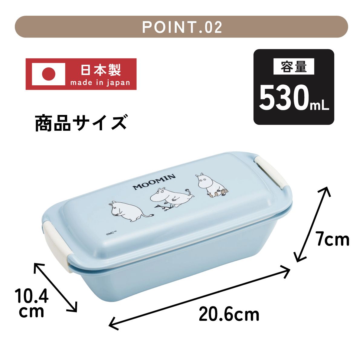 【送料無料】スケーター 洗いやすい弁当箱 パッキン溝の幅が広い ふわっと お弁当箱 530ml 1段 弁当 skater PTLB6B ムーミン ユニークフェイス Moomin 女性【子供 大人 バイオマス ランチボックス レンジ 食洗機 対応】