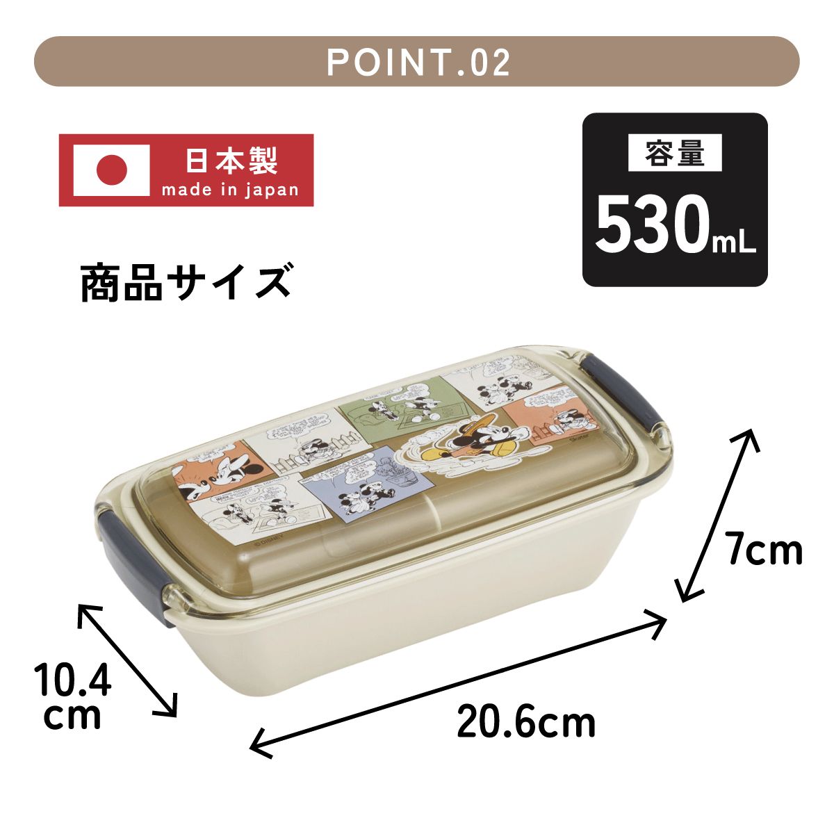 【送料無料】スケーター 洗いやすい弁当箱 パッキン溝の幅が広い ふわっと お弁当箱 530ml 1段 弁当 skater PTLB6B ミッキーマウス ミッキー Mickey コミック 男の子 女の子【子供 大人 バイオマス ランチボックス レンジ 食洗機 対応】