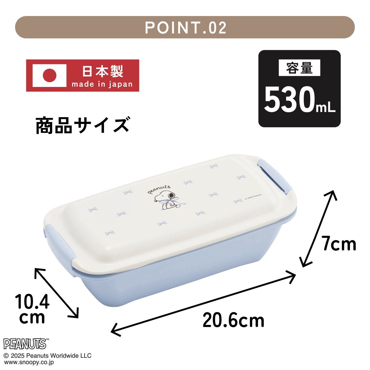 【送料無料】スケーター 洗いやすい弁当箱 パッキン溝の幅が広い ふわっと お弁当箱 530ml 1段 弁当 skater PTLB6B ブルーリボン スヌーピー SNOOPY ピーナッツ【子供 大人 バイオマス ランチボックス レンジ 食洗機 対応】