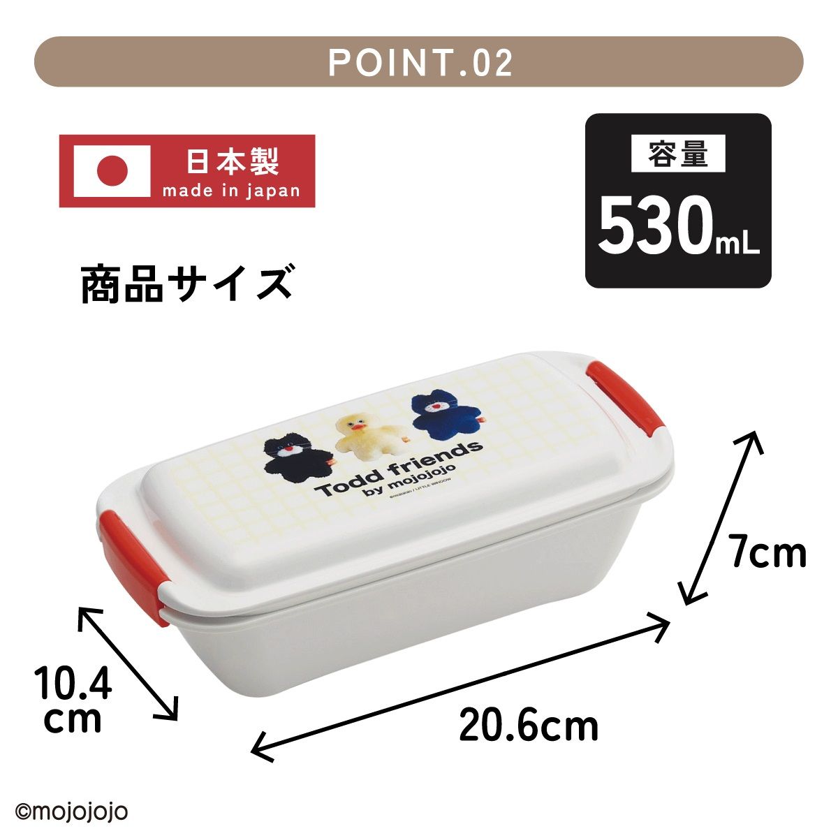 【送料無料】スケーター 洗いやすい弁当箱 パッキン溝の幅が広い ふわっと お弁当箱 530ml 1段 弁当 skater PTLB6B mojojojo モジョジョジョ グッズ【子供 大人 バイオマス ランチボックス レンジ 食洗機 対応】