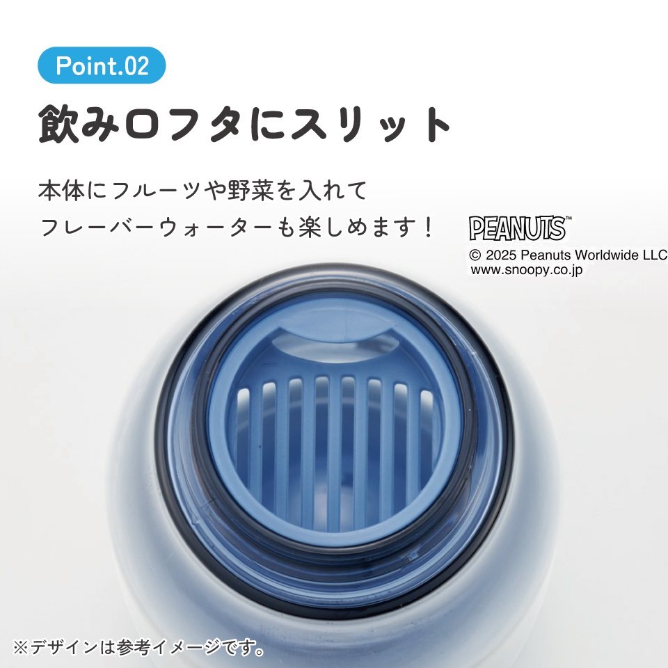スケーター 水筒 500ml ミニ サイズ プラスチック 大人 直飲み 軽量 かわいい 透明 skater PTY5 スヌーピー SNOOPY Goodday ピーナッツ【スリム キッズ おしゃれ クリア マイボトル クリアボトル 小さい】