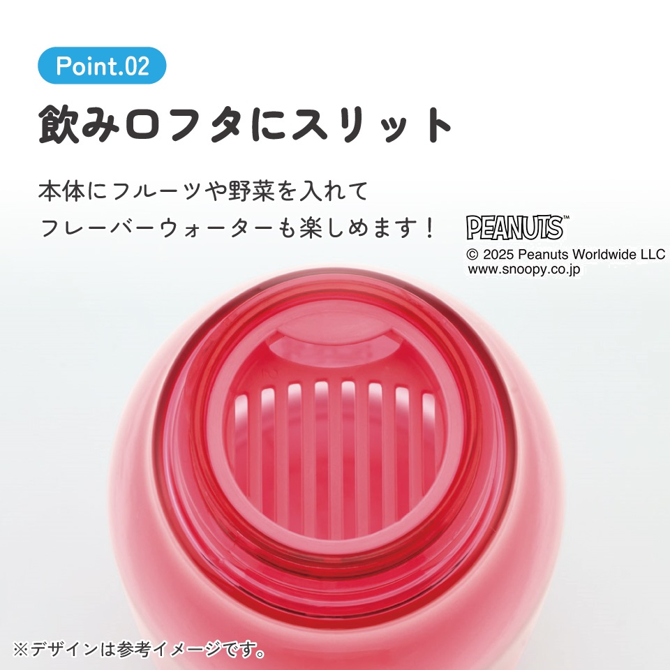 スケーター 水筒 500ml ミニ サイズ プラスチック 大人 直飲み 軽量 かわいい 透明 skater PTY5 ルーシー スヌーピー SNOOPY PEANUTS ピーナッツ【スリム キッズ おしゃれ クリア マイボトル クリアボトル 小さい】