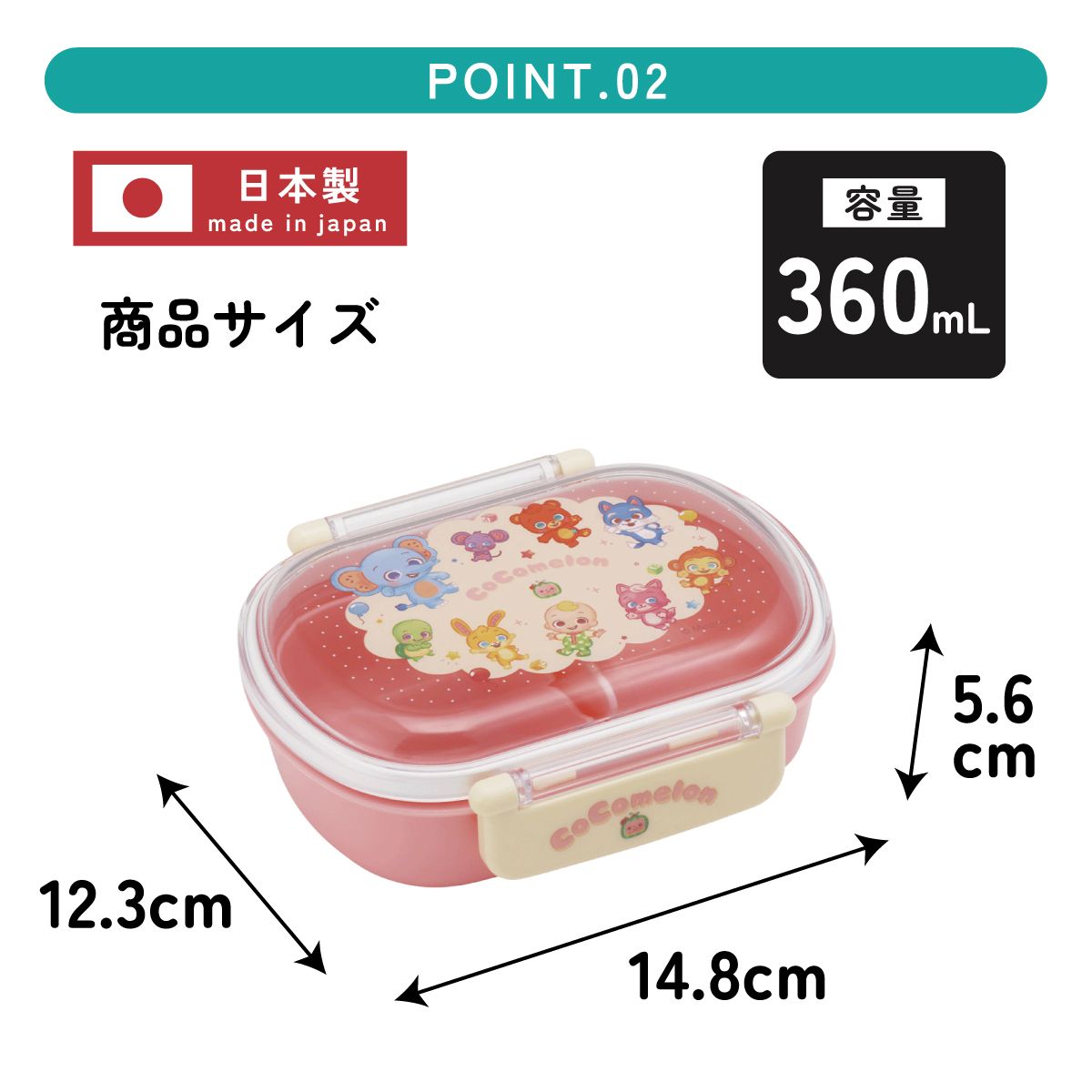 スケーター お弁当箱 子供 360ml 日本製 食洗機対応おかずがつぶれにくいドーム型ふた skater QAF2BA CoComelon ココメロン グッズ【キャラクター 1段 ランチボックス 丸型 可愛い 幼稚園 キッズ】
