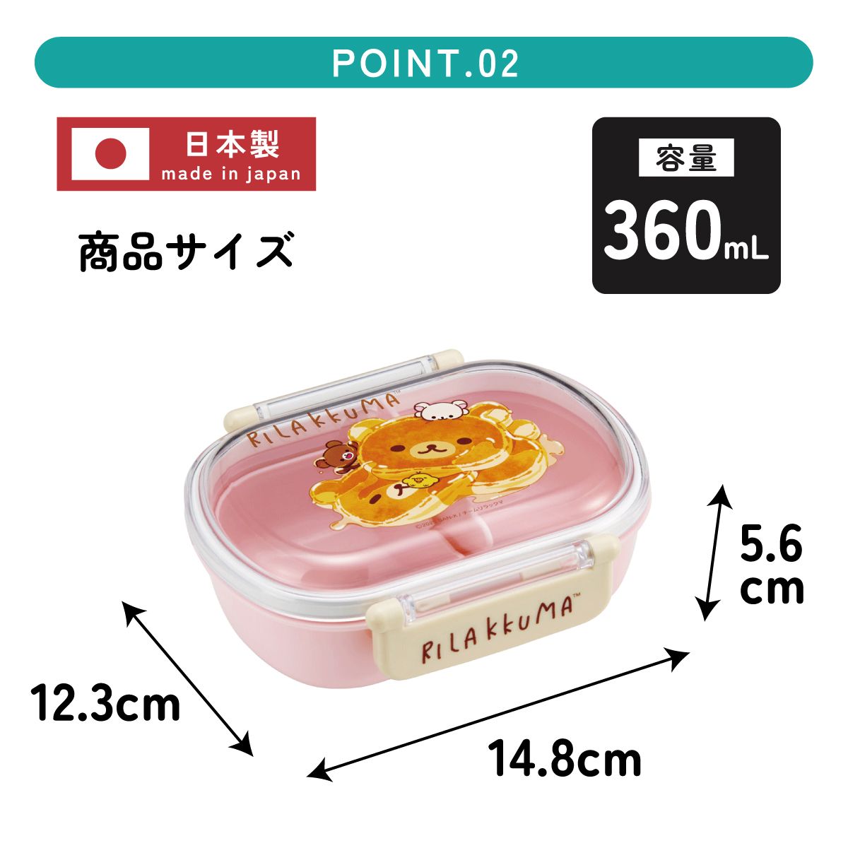 スケーター お弁当箱 子供 360ml 日本製 食洗機対応おかずがつぶれにくいドーム型ふた skater QAF2BA リラックマ アニメ Rilakkuma 女の子 女性【キャラクター 1段 ランチボックス 丸型 可愛い 幼稚園 キッズ】