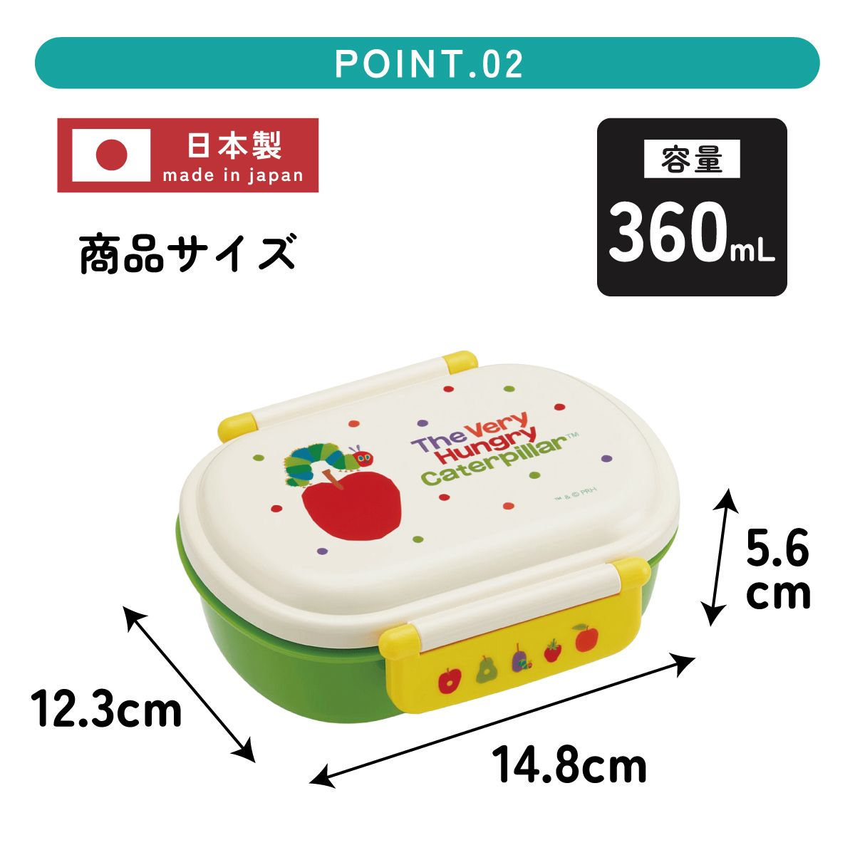 抗菌ふわっとフタタイトランチボックス 1段/360mlはらぺこあおむし/QAF2BAAG_4973307588136