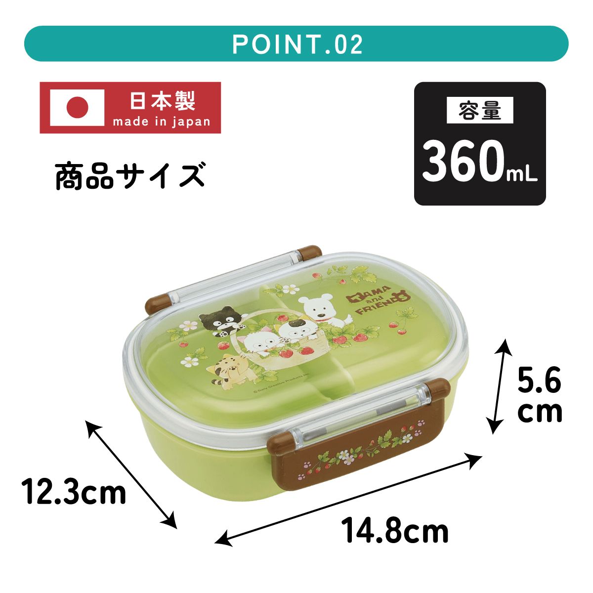 抗菌ふわっとフタタイトランチボックス 1段/360mlタマ&フレンズ/QAF2BAAG_4973307634604